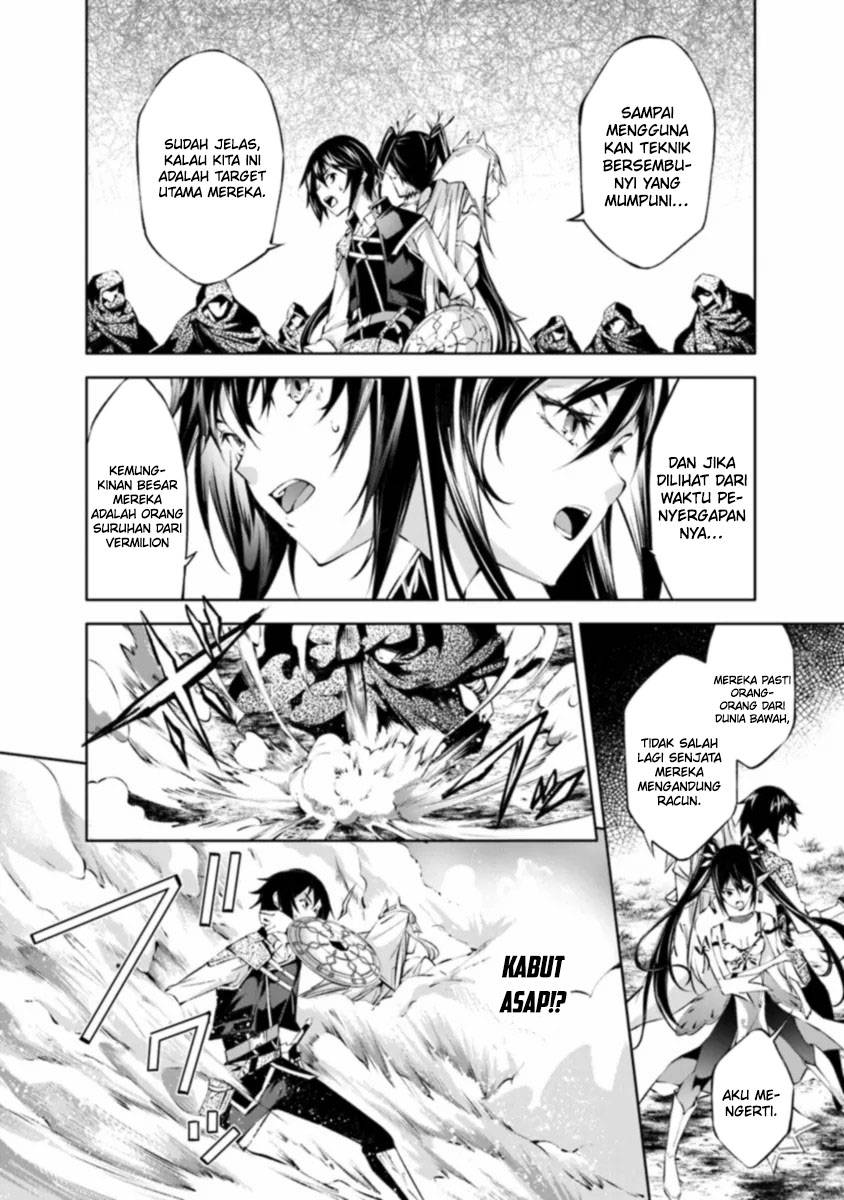 Kamigami ni Sodaterare Shimo no, Saikyou to Naru